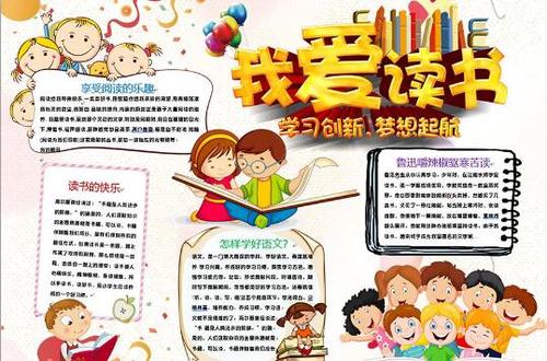 老师的阅读经验400字