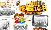 教师读书心得400字