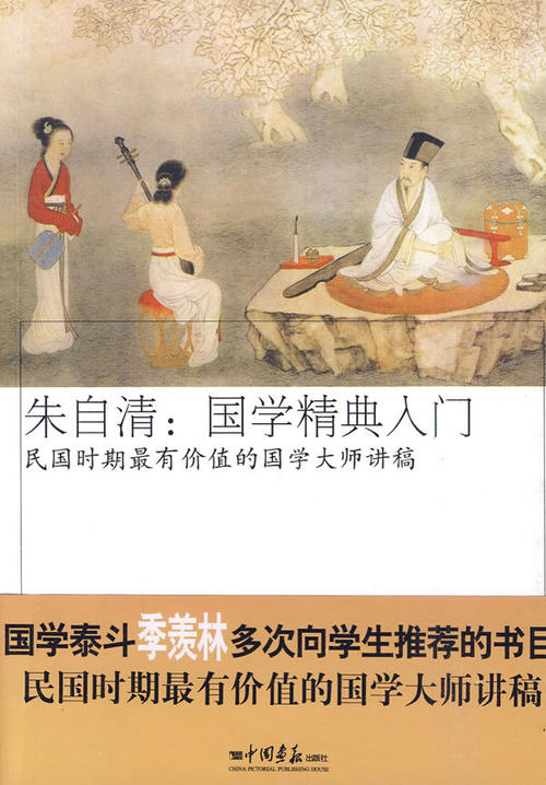 朱自清：话语解释
