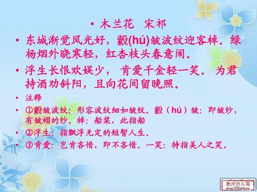 宋琦：木兰