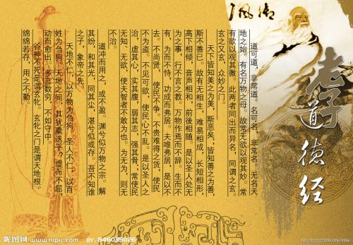 老子的名句