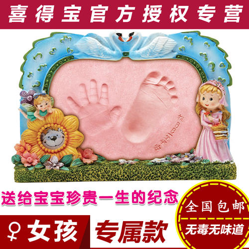 手脚印