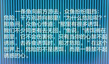 黄小平：危险的不是诱饵，而是一颗禁不起诱惑的心