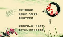 欧阳修：采桑子