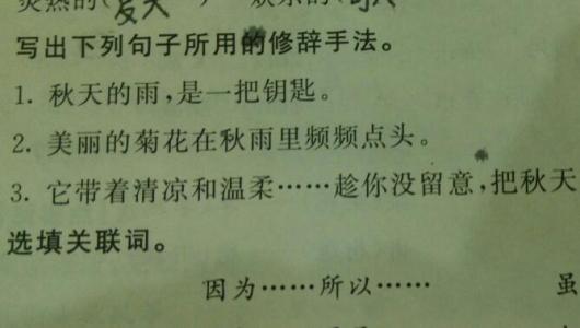 修辞句