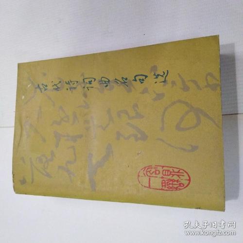 古典诗词名句