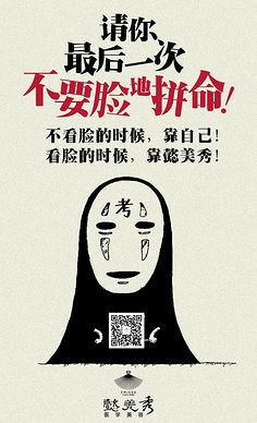 高考倒计时是23天：决定性的胜利