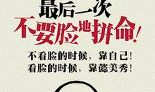 高考倒计时23天：破釜沉舟决胜高考