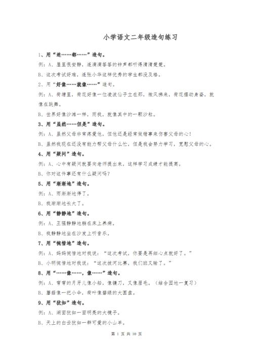 一挥一句