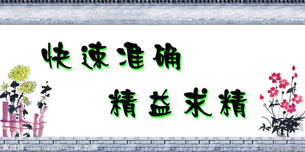 警告语录