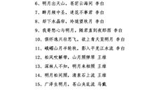 描写月亮的句子和片段