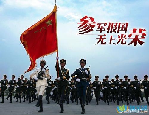 征兵口号
