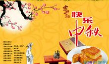 2016中秋节祝福语大全