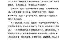 描写杏树的句子