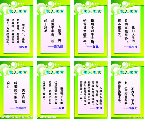 数学座右铭