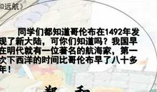 读后感:从《郑和远航》品郑和