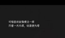 谁真的想要坚强，还不是因为身后空无一人