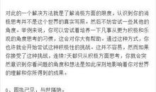 效率极低人群之七大习惯