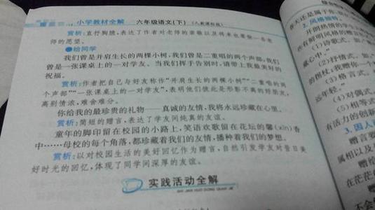 给老师的离别信