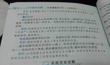 给老师的临别赠言