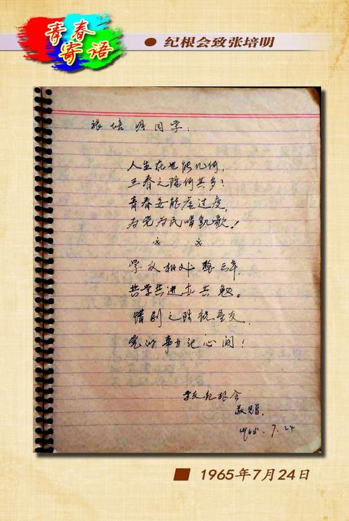 同学的离别词