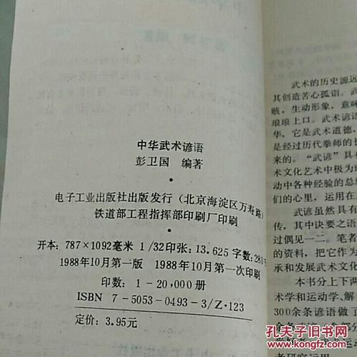 2018箴言集
