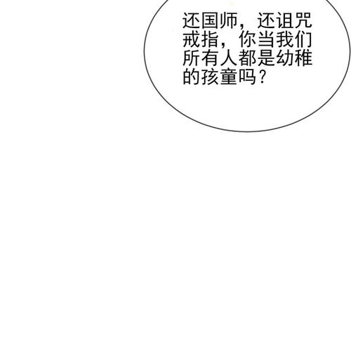 诅咒句
