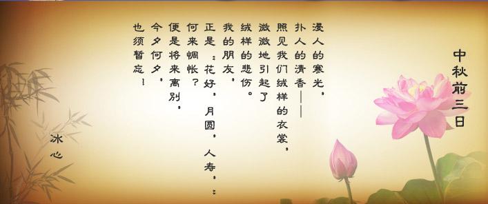 中秋诗