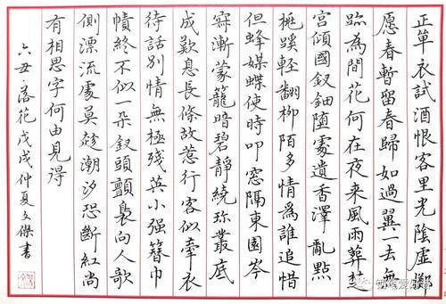 周邦彦：六丑