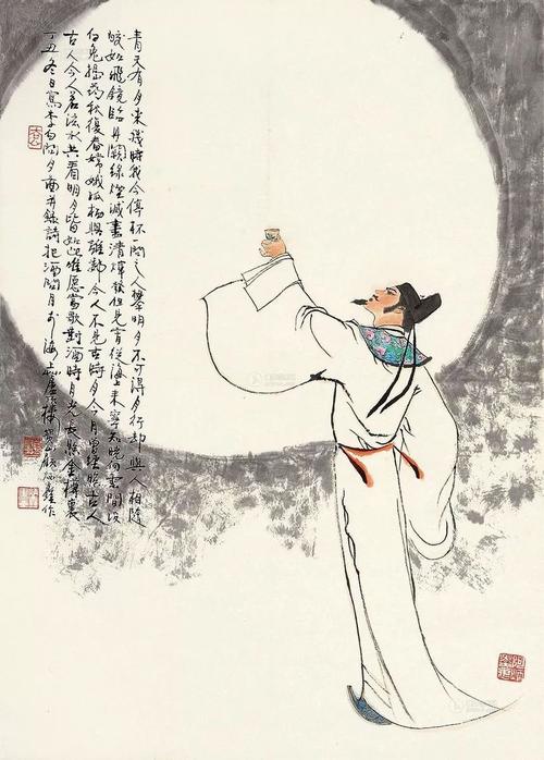 李白的名言