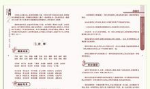 关于手的好词好句好段