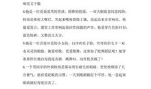 描写同学外貌句子