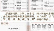 描写流星的好词好句好段