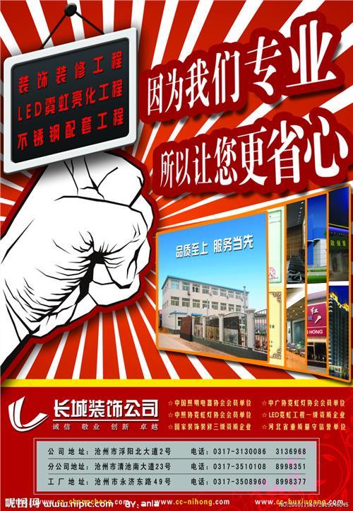 装饰公司口号