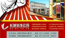 装饰公司广告语