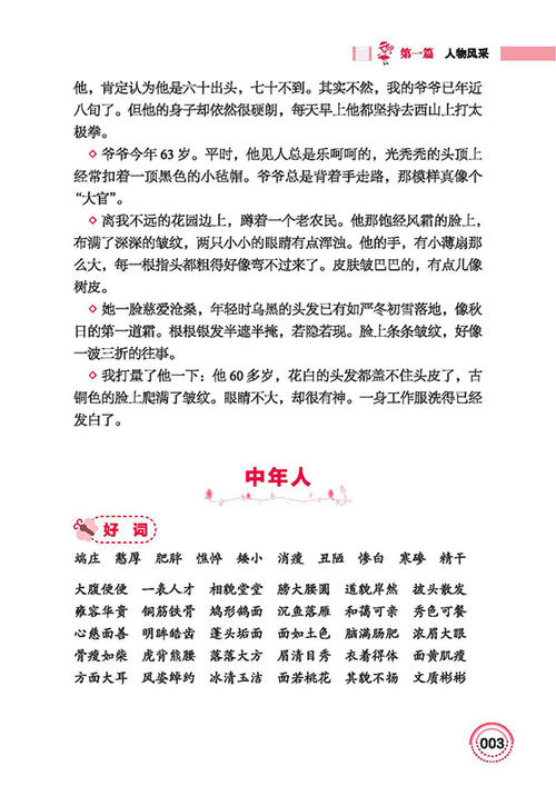 关于彩虹的好词，句子和段落