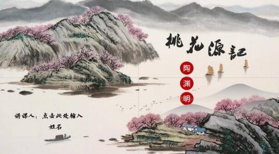 苏Shi：山仙子