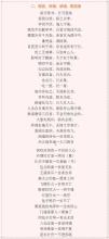 四字成语