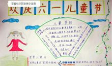 描写六一的好段