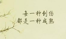 奋发向上的名言