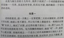 描写老师外貌的好段