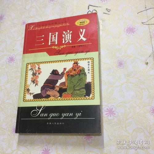 吴承恩的名言