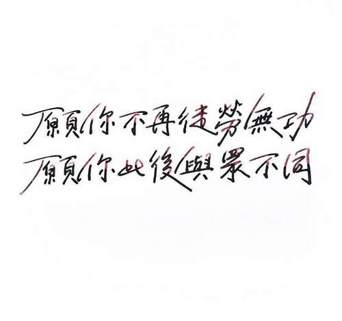 李公俊的经典语录