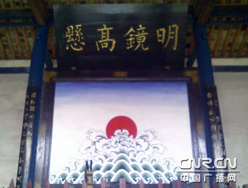 高高挂起的镜子