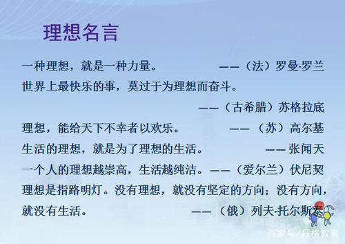 梦想报价