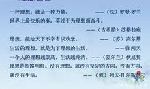 梦想的名言警句