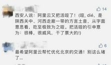 为什么你在北京还未成功？