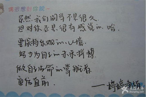 毕业老师的话