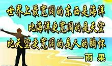 关于宽容的名言