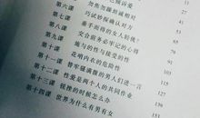 《女人这东西》读后感